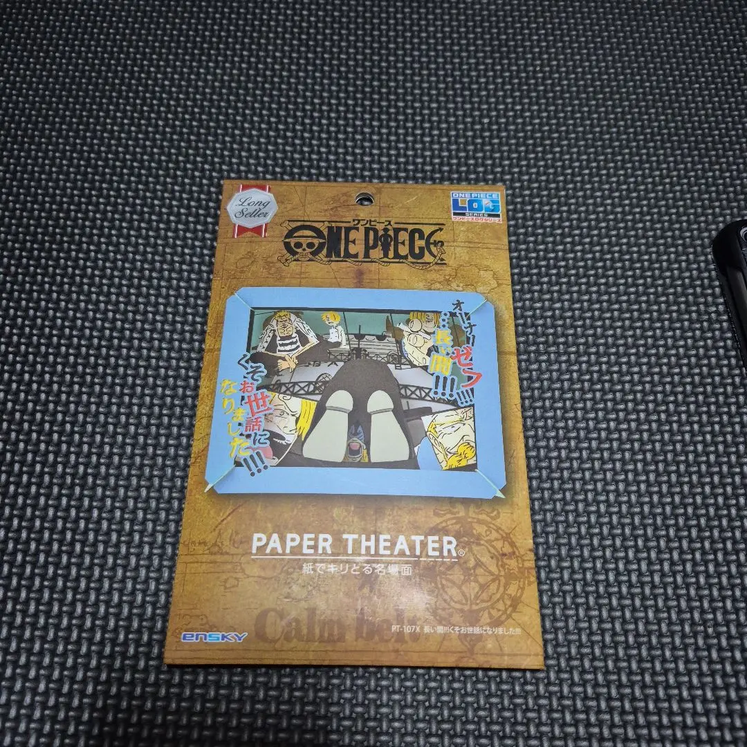 くそお世話になりました Amazon.co.jp: ワンピース 長い間くそお世話になりました