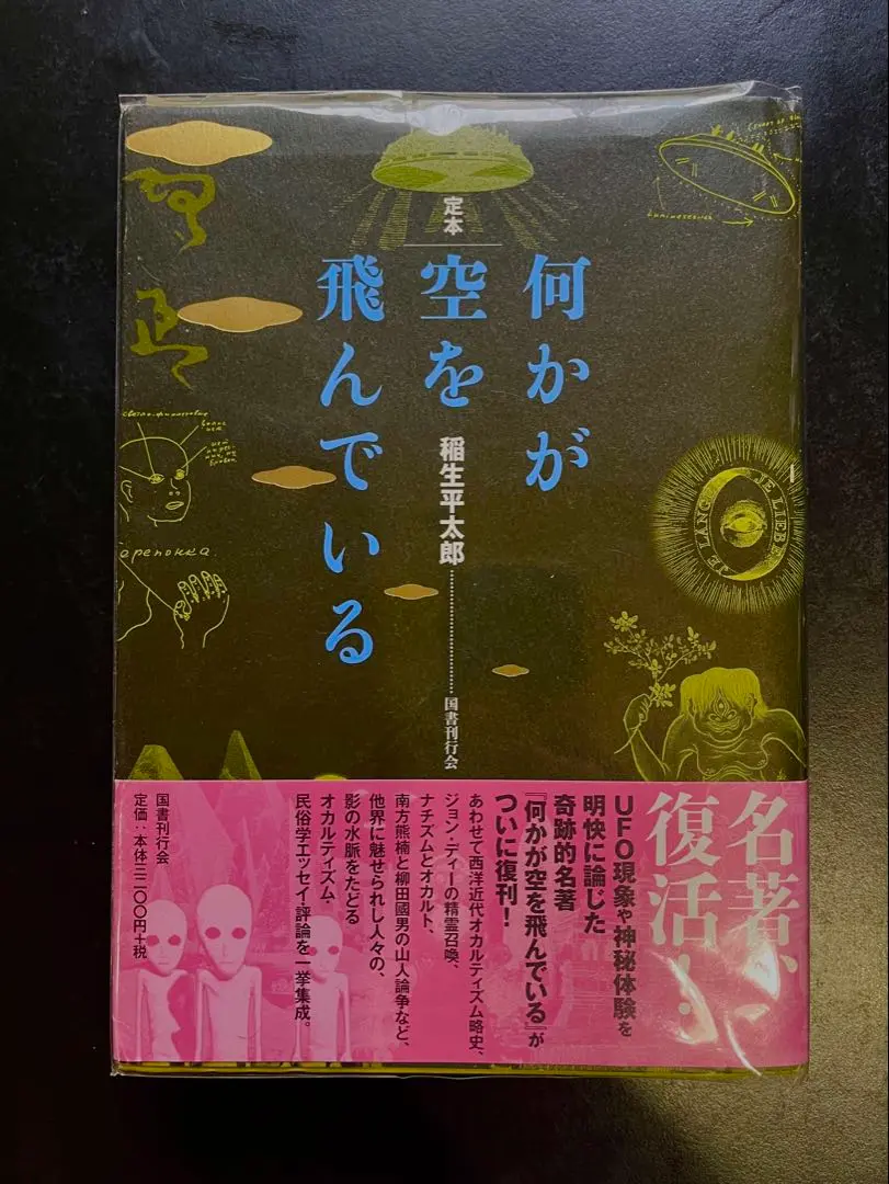 2025年最新】稲生平太郎の人気アイテム - メルカリ