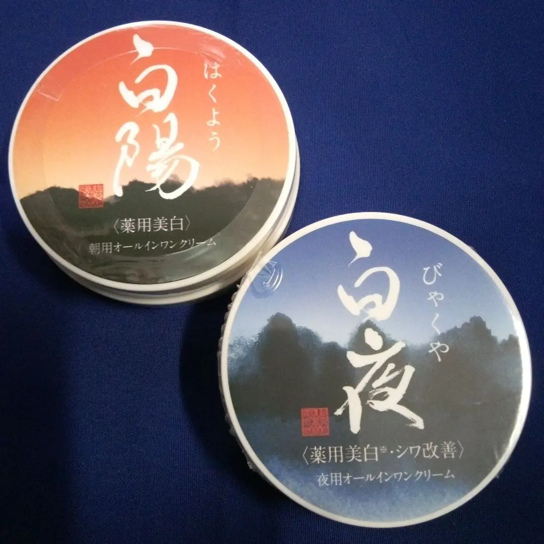 珀墨　はくぼく　40g✖️2本 珀墨(はくぼく)40g〕ー 新大和漢方｜薬の都「奈良」から、明るい