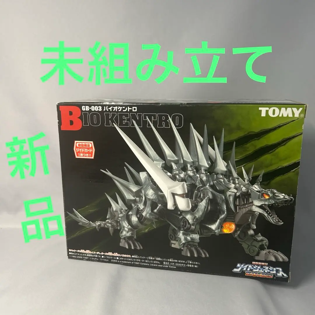 ゾイドジェネシス　GA-003 バイオケントロ(初回限定版) ゾイドジェネシス GA-003 バイオケントロ(初回限定版)