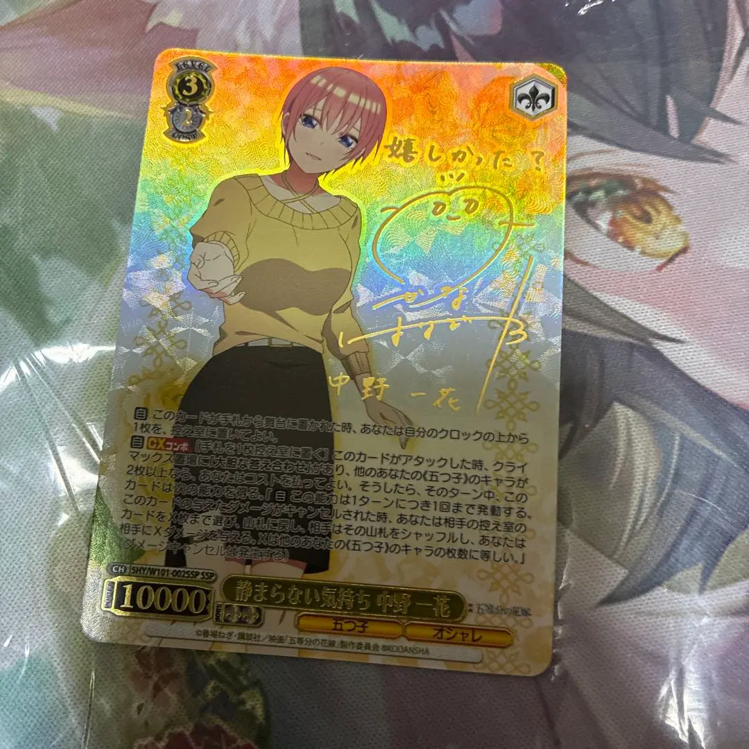 静まらない気持ち 中野一花 SSP サイン ヴァイスシュヴァルツ PSA10 2025年最新】静まらない気持ち 中野一花 sspの人気アイテム