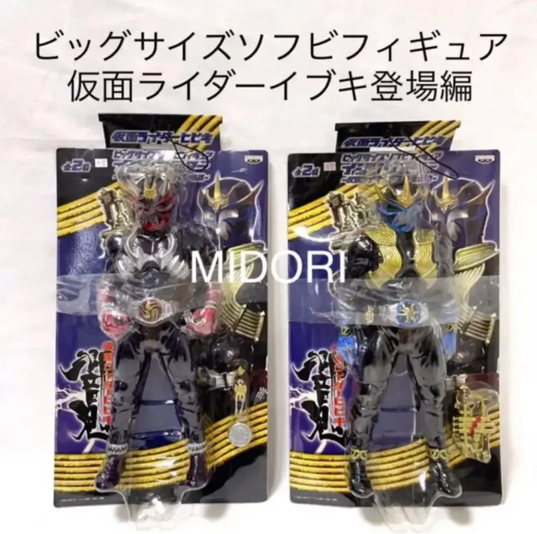バンプレスト　仮面ライダーヒビキ　ビッグサイズソフビフィギュア　まとめ売り Yahoo!オークション -「ビッグサイズソフビフィギュア 仮面