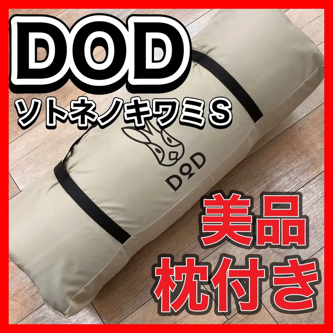 【中古品】ソトネノキワミ　S 2025年最新】ソトネノキワミsの人気アイテム - メルカリ