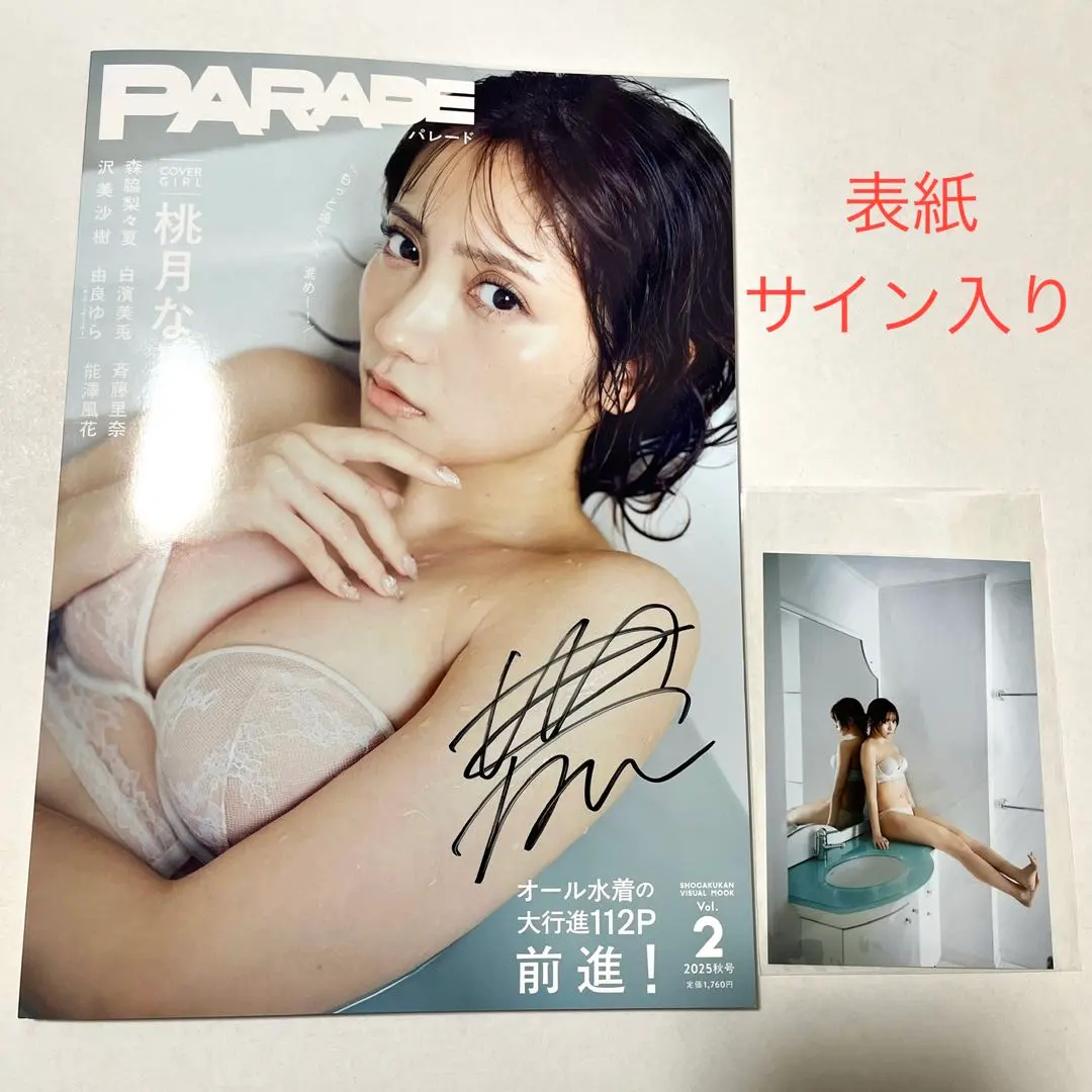 2025年最新】桃月なしこ 写真集サインの人気アイテム - メルカリ 2025年最新】桃月なしこ 写真集サインの人気アイテム - メルカリ
