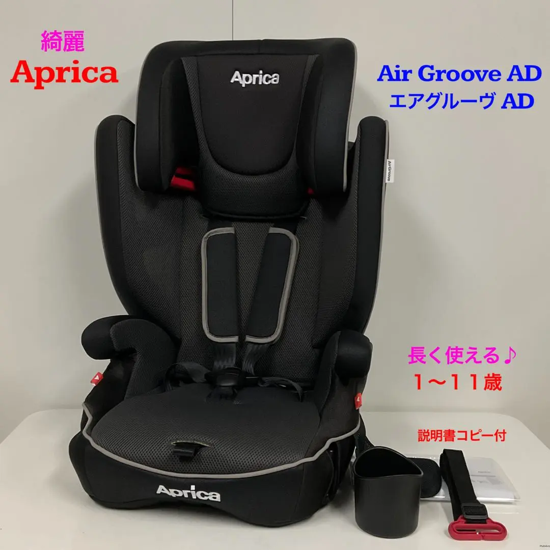 2025年最新】アップリカ エアグルーヴ adの人気アイテム - メルカリ