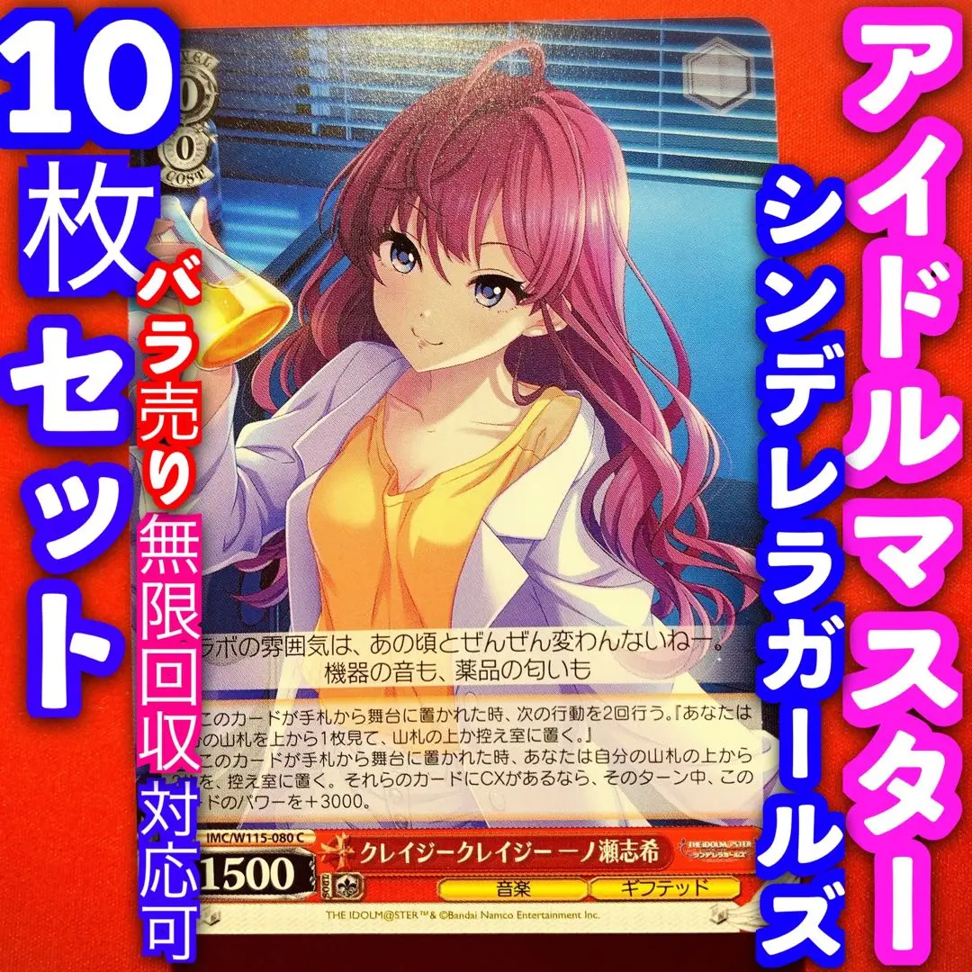 アイドルマスターシンデレラガールズ ドルチェ・プエラーノ 一ノ瀬志希 SP G-PROJECT 通信販売 / ドルチェ・プエラ 一ノ瀬志希