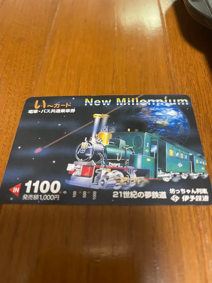 2025年最新】伊予鉄いーカードの人気アイテム - メルカリ