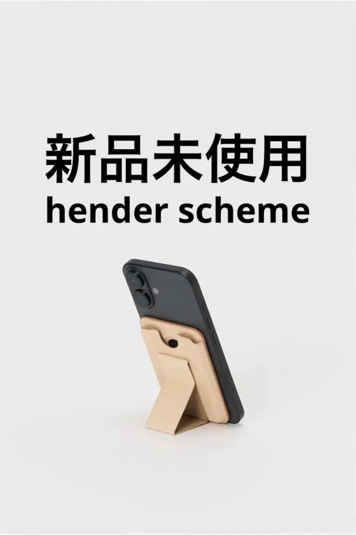 2026年最新】Hender Scheme iPhone用ケースの人気アイテム - メルカリ