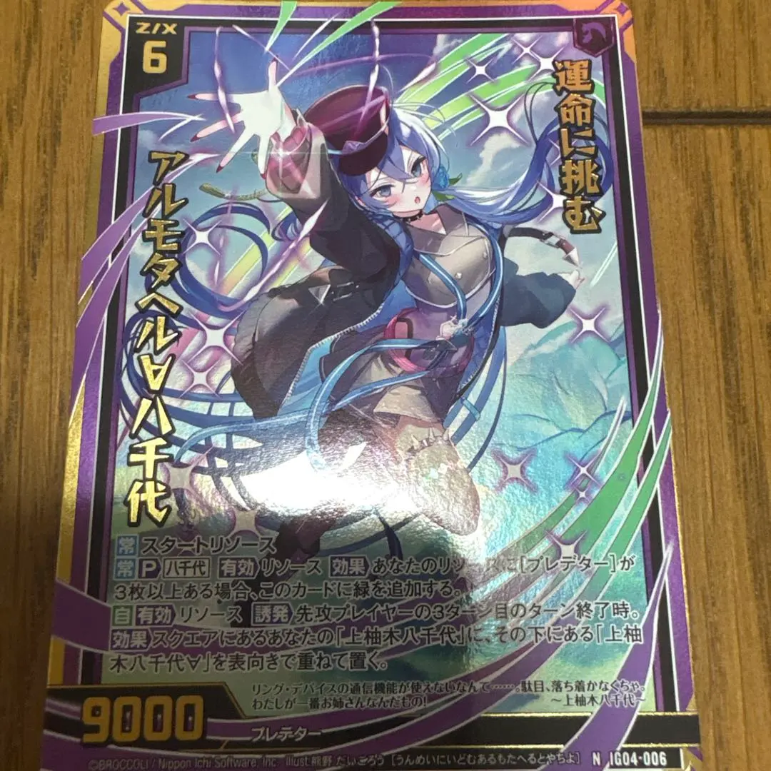 Thumbnail of Challenging Fate, Almotahael ∀ Yachiyo N Holo