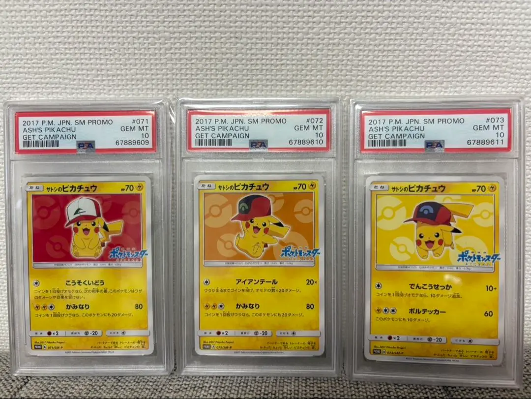 最安値！残り2時間限定価格.PSA10 サトシのピカチュウ 072/SM-P 最安値）サトシのピカチュウ psa10 072/sm-p