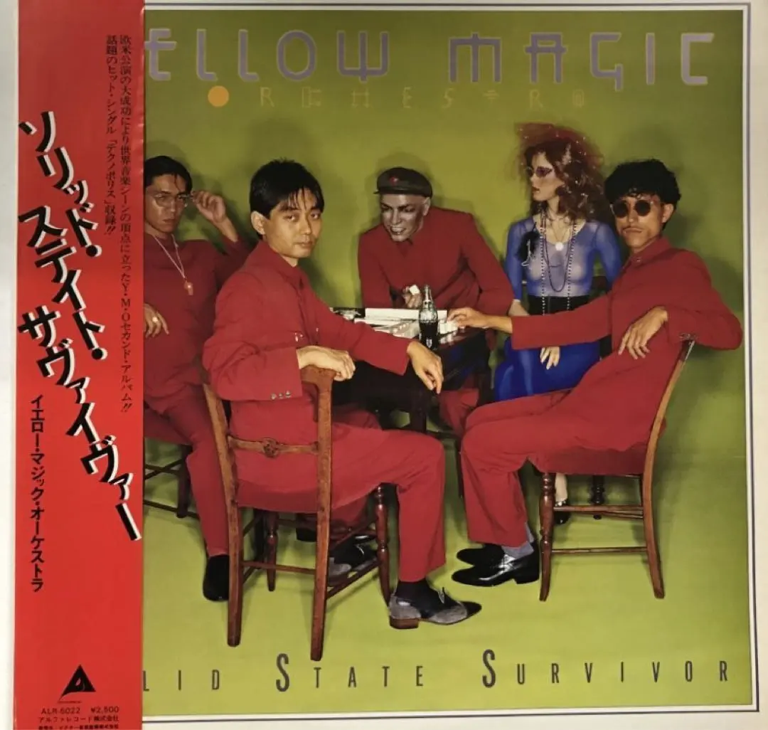 9【希少Mono 非売品/US原盤45】イエロー・マジック・オーケストラ/YMO 9【希少Mono 非売品/US原盤45】イエロー・マジック