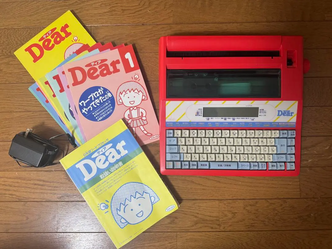 2025年最新】dear ワープロの人気アイテム - メルカリ