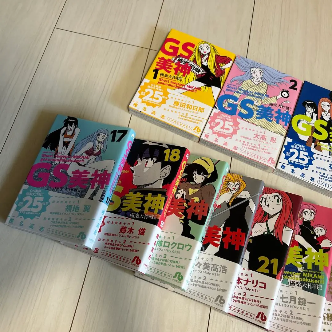 2025年最新】gs美神 文庫 全巻の人気アイテム - メルカリ