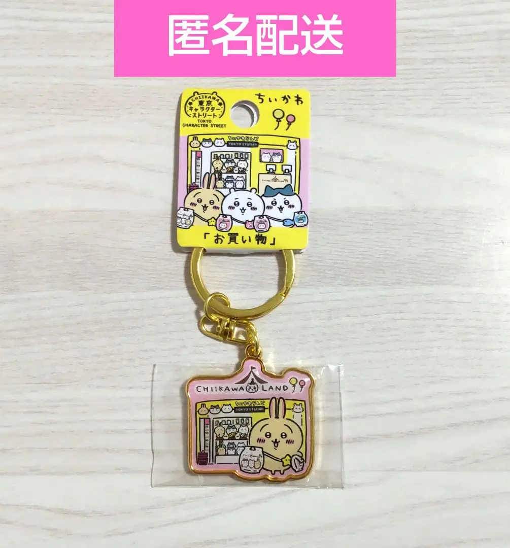 うさぎ ダイカットキーホルダー ちいかわ 東京キャラクターストリート限定 うさぎ 東京駅 お買い物アクリルスタンド キーホルダー ちいかわ