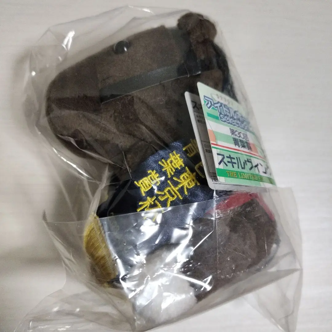 アイドルホースぬいぐるみ スキルヴィング