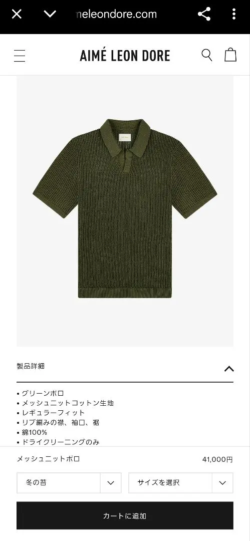 【Aimé Leon Dore(エメレオンドレ)】ポロシャツXS AIME LEON DORE（エメレオンドレ）の古着・中古品の通販サイト