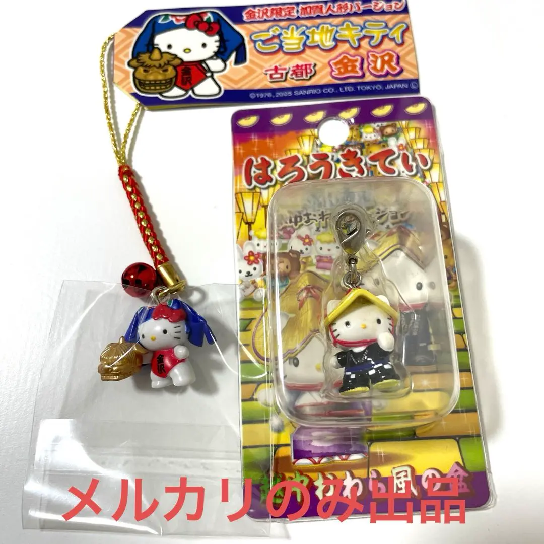 ご当地キティ ぬいぐるみ㊹ おわら風の盆②M