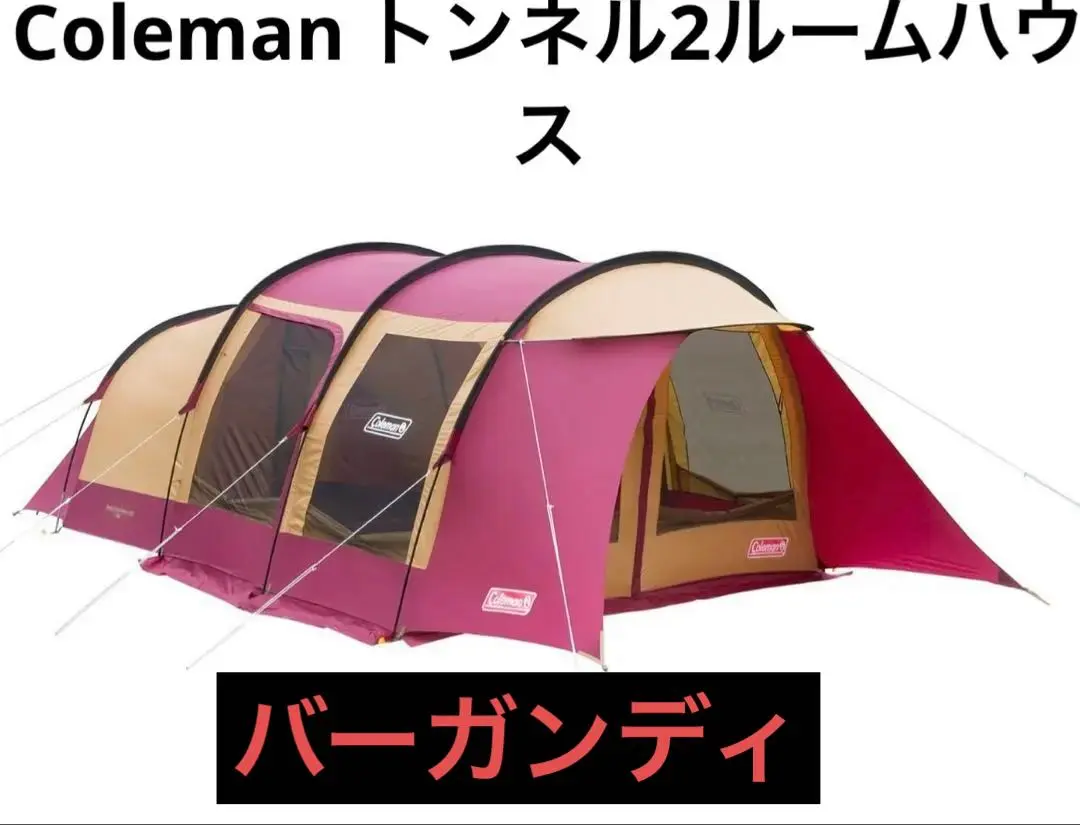 2025年最新】コールマン バーガンディ 2 ルームの人気アイテム