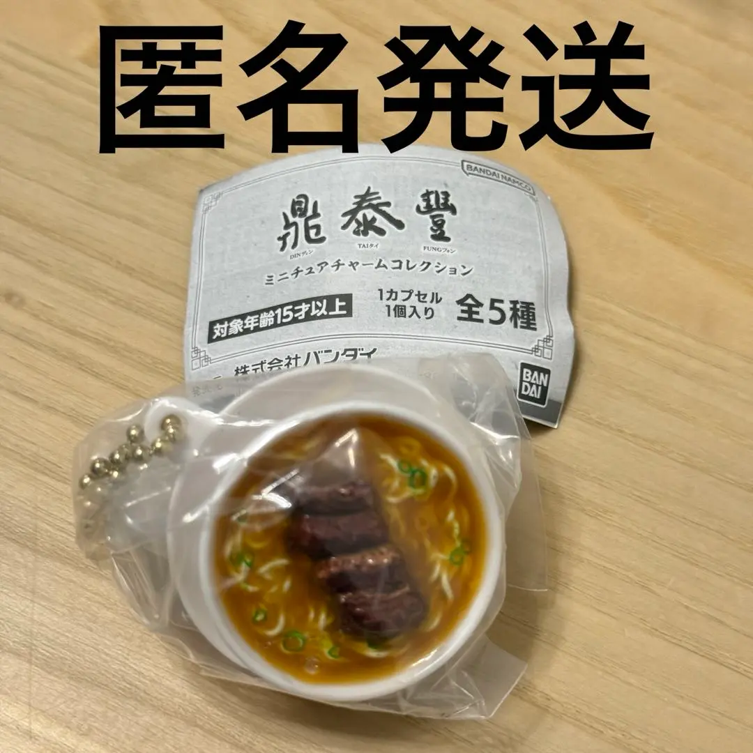 Thumbnail of Din Tai Fung Miniature Charm Collection
