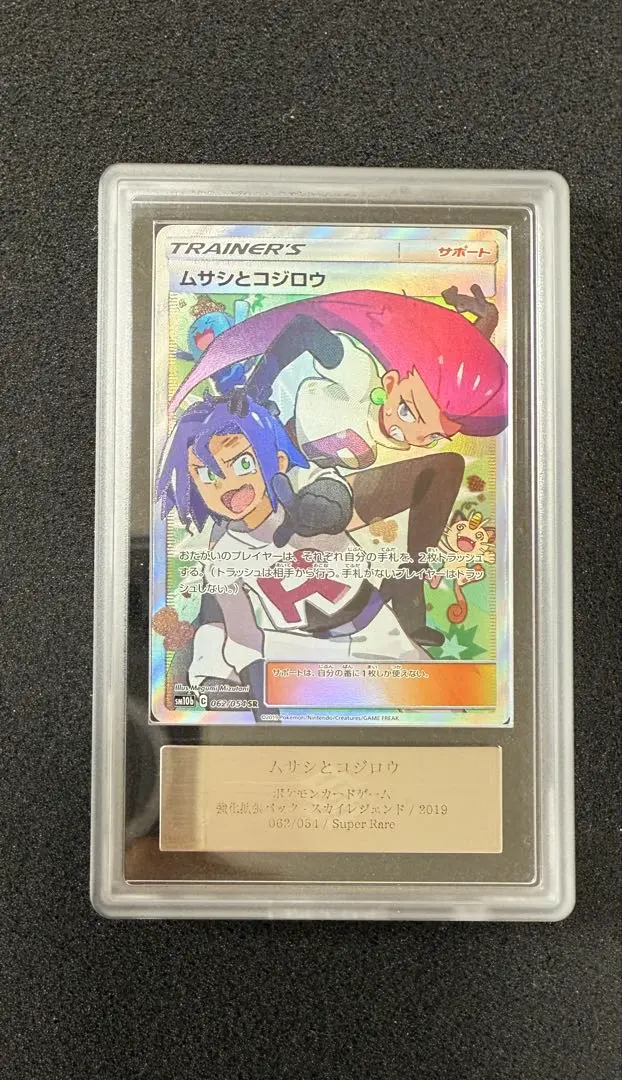 2025年最新】ムサシとコジロウ sr arsの人気アイテム - メルカリ