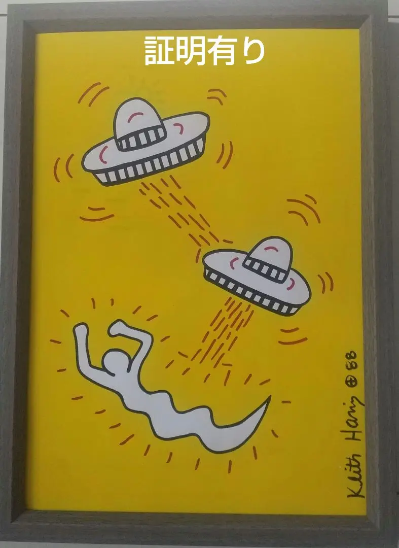 【模写】肉筆原画 サインあり 額付き キース・ヘリング KEITH HARING 2025年最新】Keith Haring 絵画の人気アイテム - メルカリ