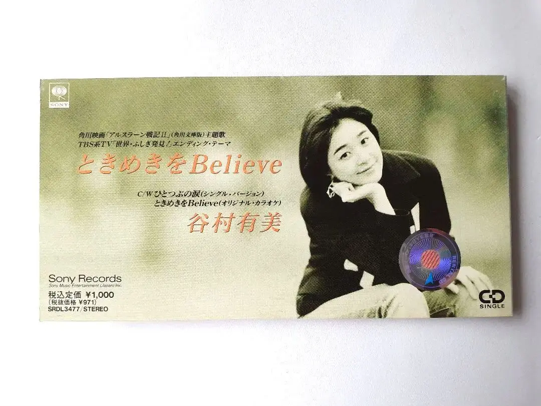 谷村有美 『BELIEVE IN』 直筆サイン入り CD 谷村有美 『BELIEVE IN』 直筆サイン入り CD - メルカリ