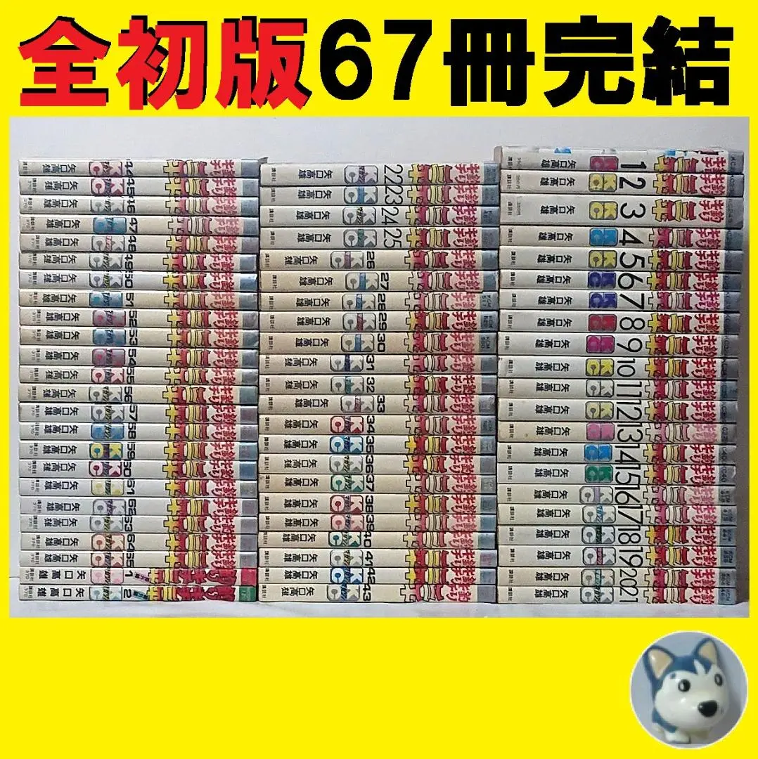 2025年最新】釣りキチ三平 初版 65巻の人気アイテム - メルカリ