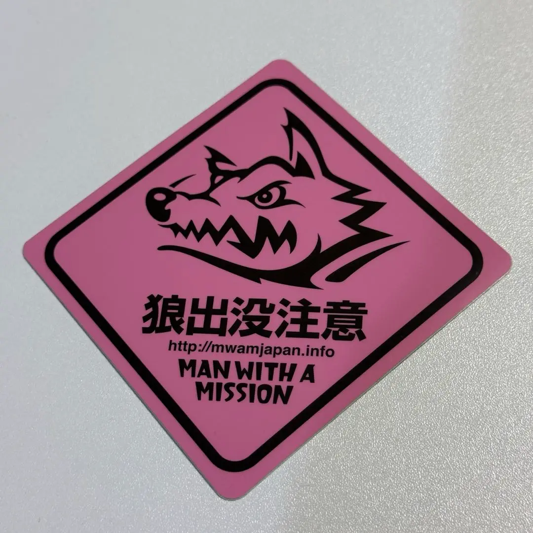 マンウィズアミッション　車に貼れちゃうレベルのステッカー　メンバーカラー　5種 車に貼れちゃうレベルのステッカー - MWAM Web Shop