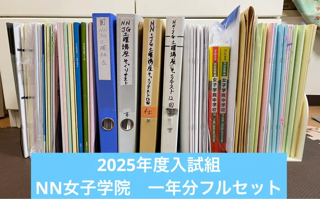 早稲田アカデミーNNJG★女子学院の算数315/過去問/分野別問題集/中学受験 Amazon.co.jp: 希少 早稲田アカデミー NN女子学院 女子学院の