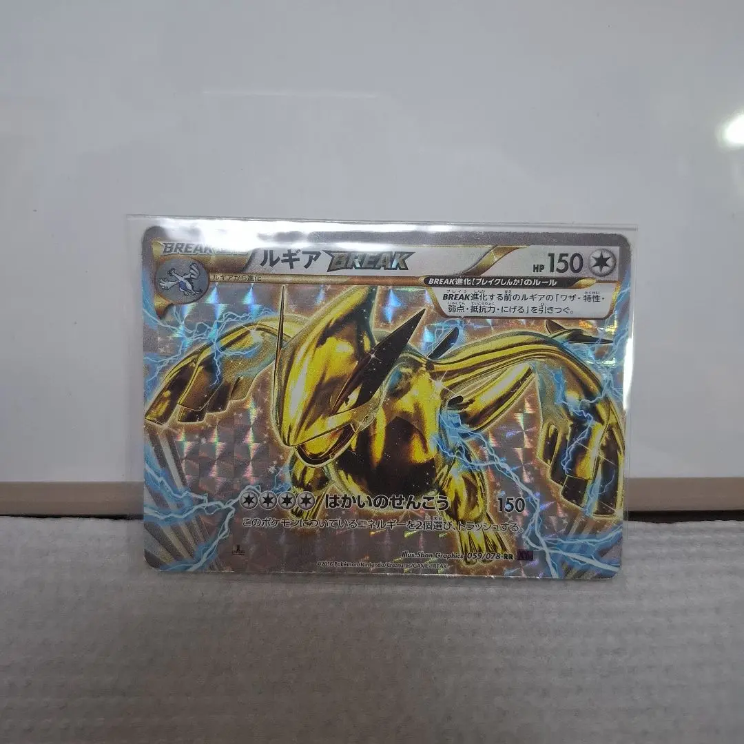 PSA10★ルギアBREAK 059/078 RR ポケモンカード PSA10鑑定済〕ルギアBREAK【RR】{059/078}