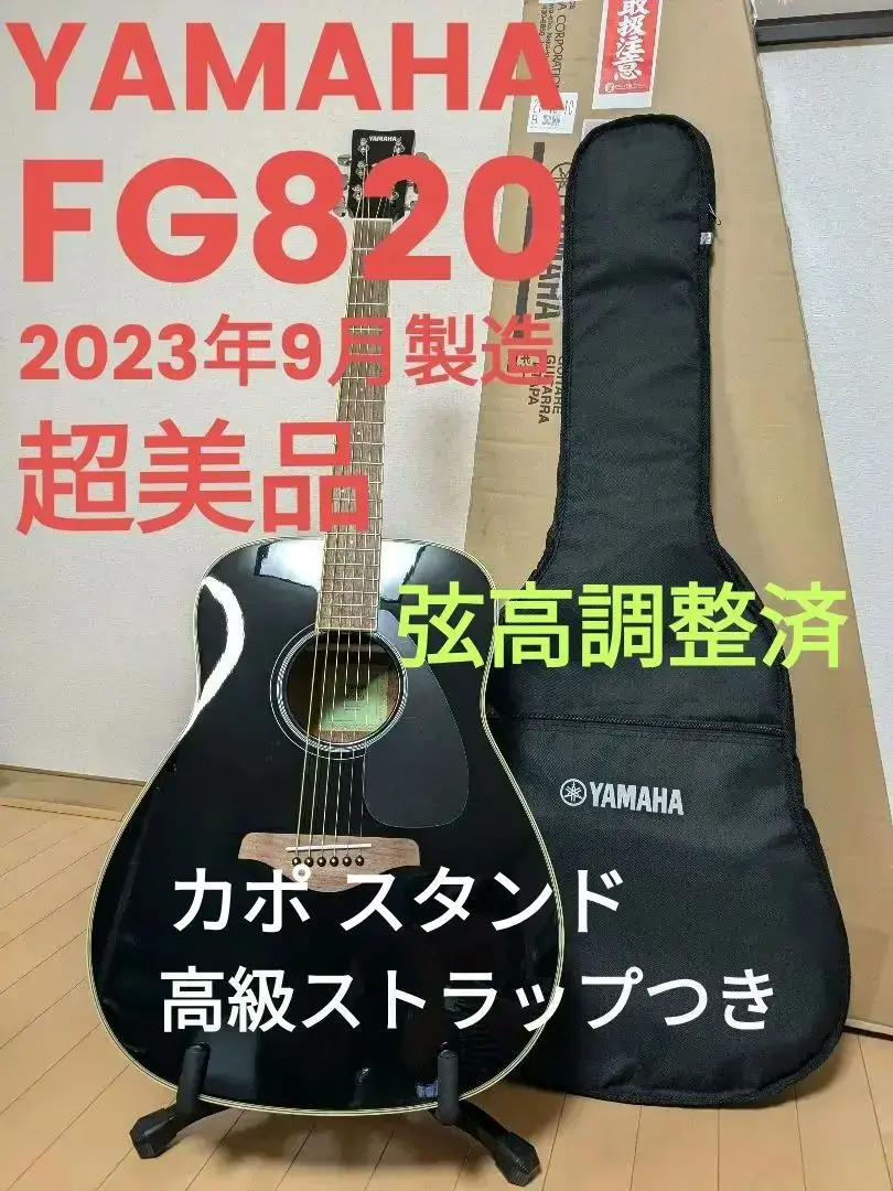 ヤマハ FG820 BL 2023製 超美品 ケース 皮ストラップ カポ 他 ヤマハ FG820 BL 2023製 超美品 ケース 皮ストラップ カポ 他