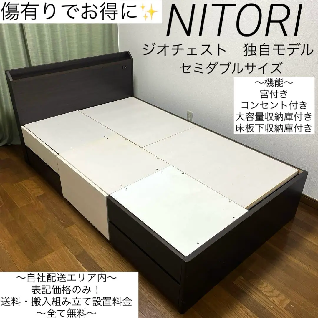当店オリジナルカスタム✨ニトリの大容量収納付きコンセントUSB付きSDフレーム✨ 楽天市場】棚・コンセント付きベッドフレーム (SD Sキャビ