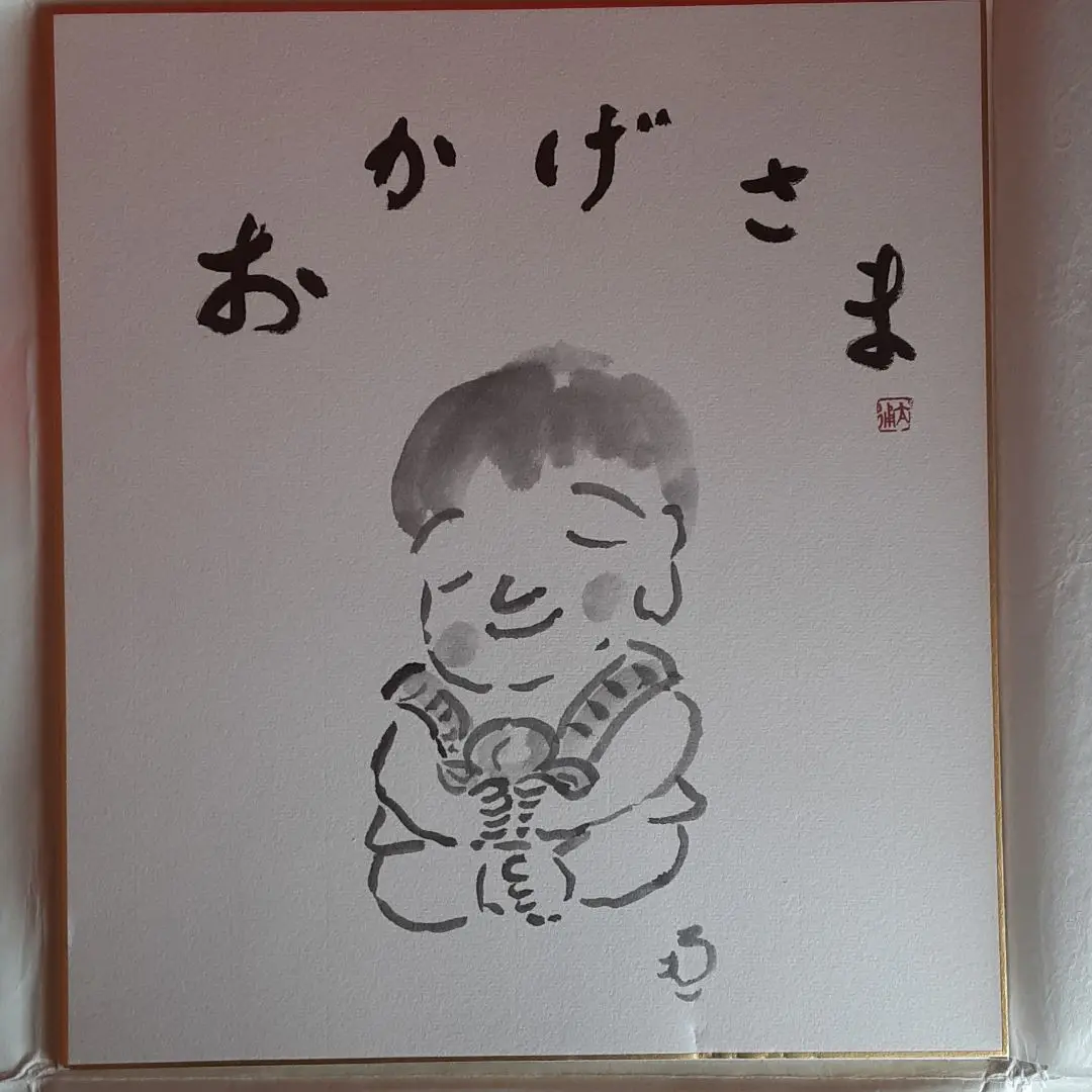 臨済宗　妙心寺　管長　祥福寺　河野太通　老師　一行　無心帰大道　共箱 臨済宗 妙心寺 管長 祥福寺 河野太通 老師 一行 無心帰大道