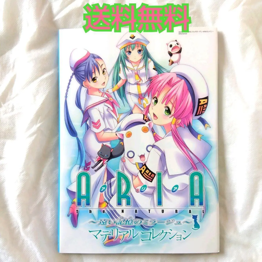 アリア 設定資料集 Amazon.co.jp: ARIA アリア 設定資料集 Bセット A4 約50枚 : ホビー