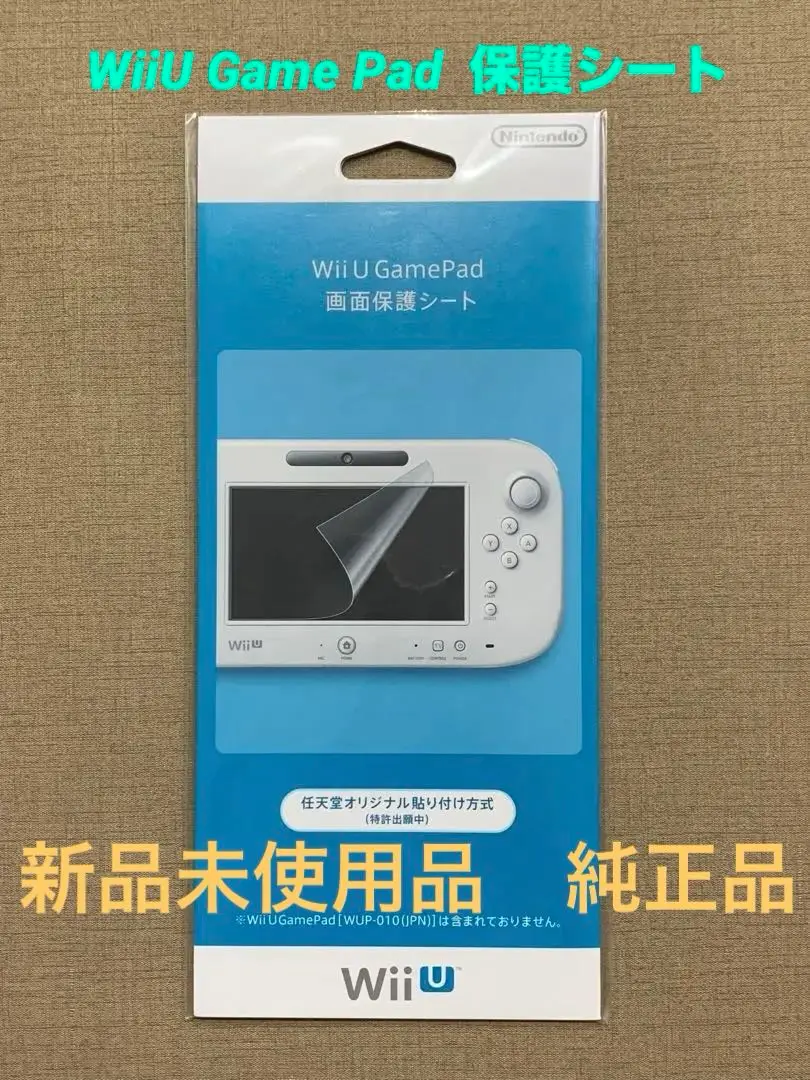2025年最新】Wii U GamePad画面保護シート の人気アイテム