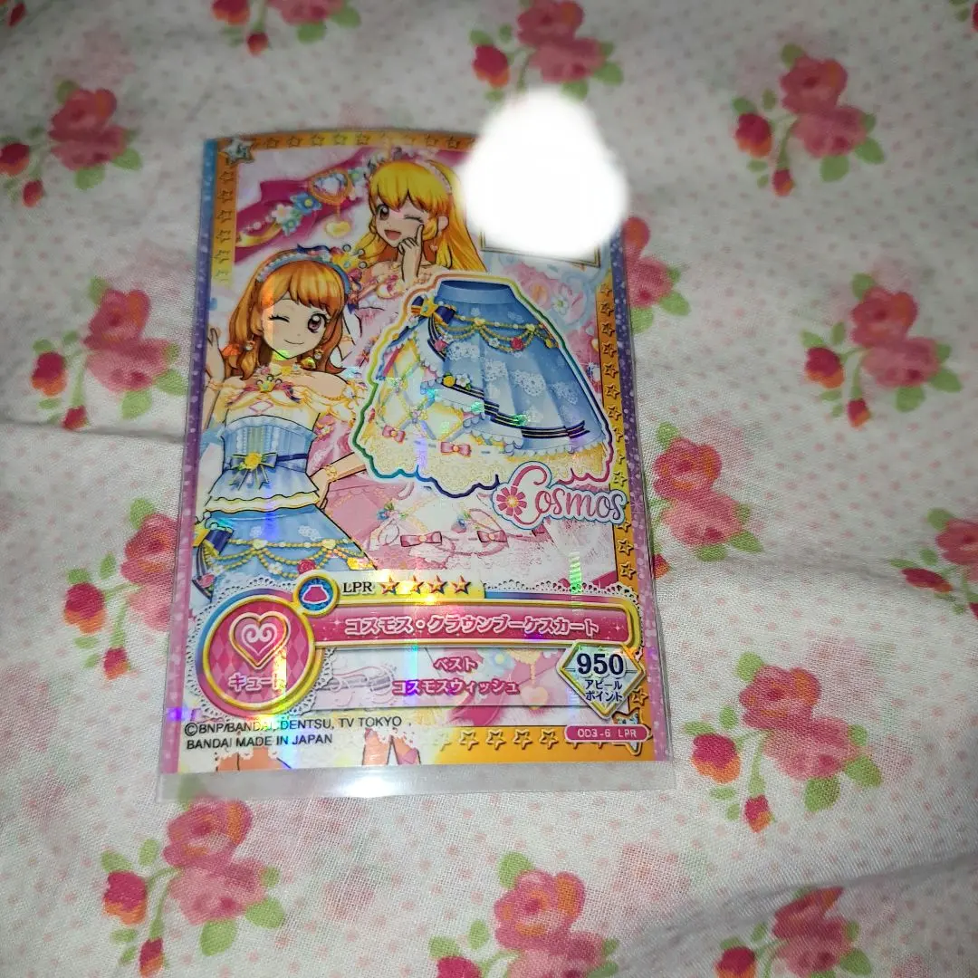 Amazon.co.jp: コスモス コーデセット アイカツオンパレード