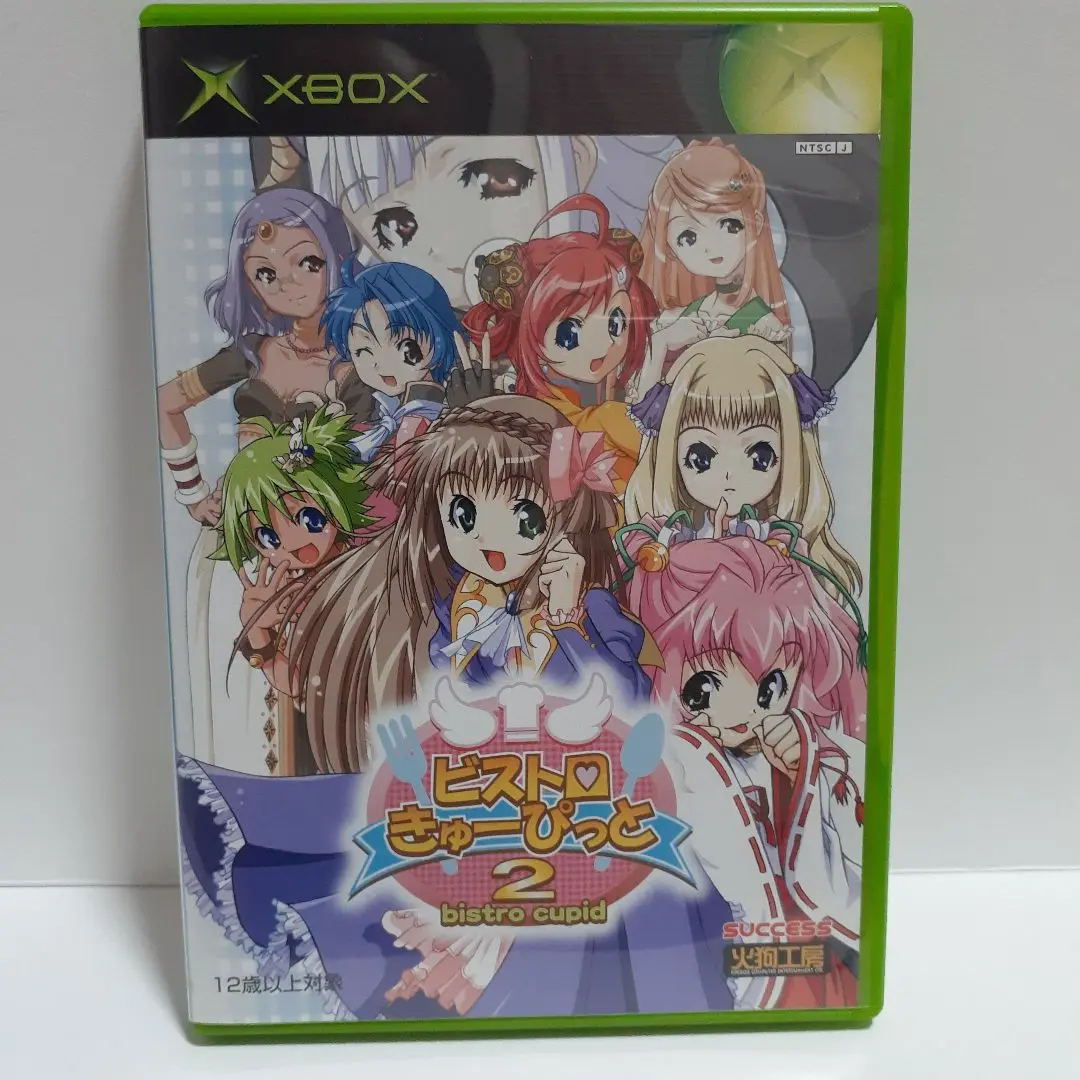 XBソフト　ビストロ・きゅーぴっと2[限定版] Amazon | ビストロ・きゅーぴっと 2 特別版 (Playstation2) | ゲーム