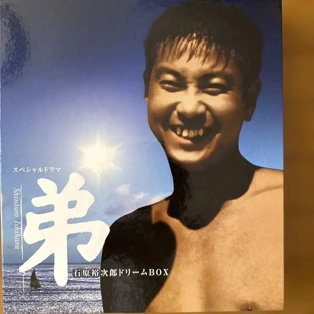 2025年最新】石原裕次郎 DVD 弟の人気アイテム - メルカリ