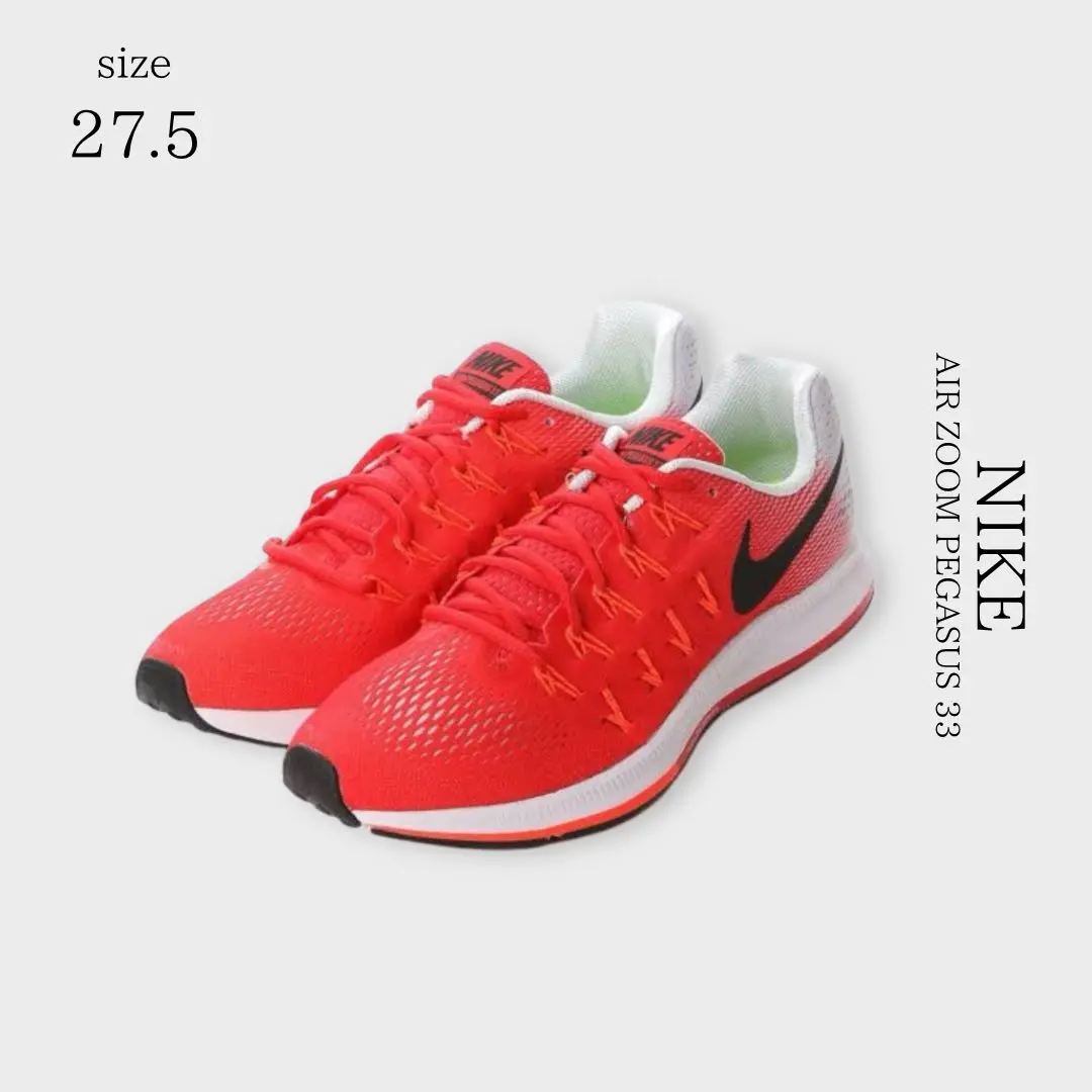 NIKE ナイキ エア ズーム ペガサス 33 ロスター ランニングシューズ】ナイキ エア ズーム ペガサス 33（ナイキ