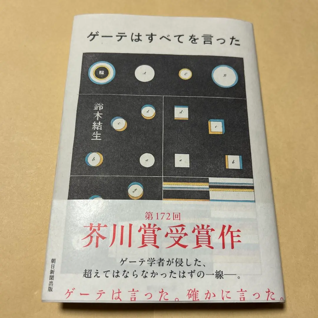 2025年最新】修猷館の人気アイテム - メルカリ