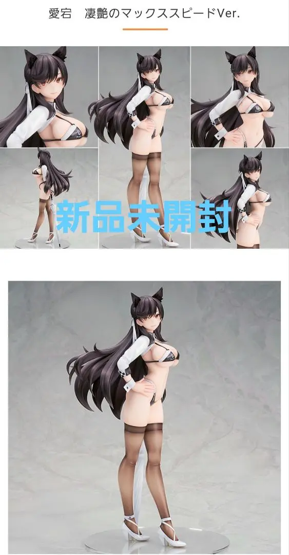 高雄 魅惑のフルドライブVer. 「アズールレーン」 1/7 高雄 魅惑のフルドライブVer. | ALTER