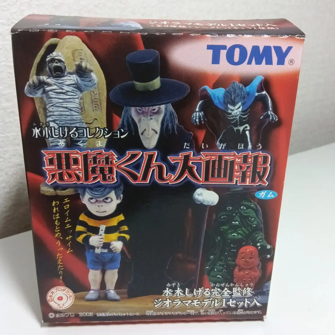 Amazon.co.jp: 水木しげるコレクション 悪魔くん大画報 全10種