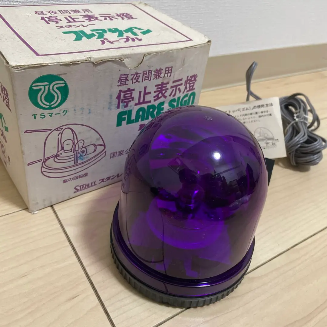スタンレー フレアサインパープル 紫色