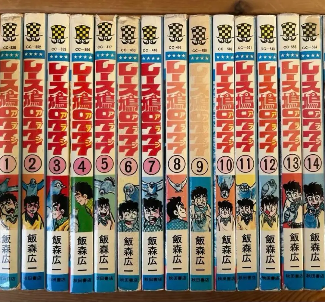 【レア!! 昭和レトロ漫画全巻セット 】 レース鳩0777 全14巻 飯森広一 レース鳩0777 アラシ 全14巻セット(飯森広一) / 古本、中古本