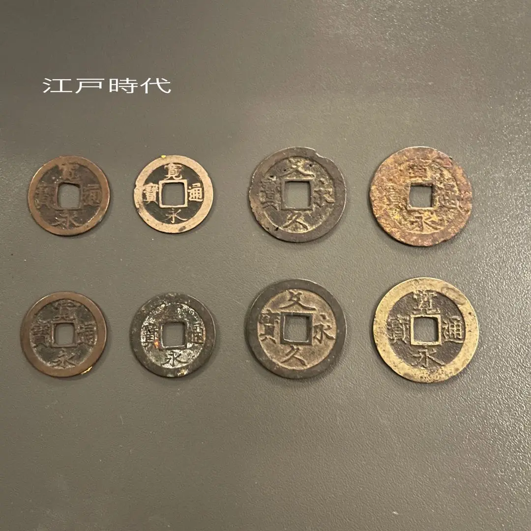 2025年最新】江戸 明治時代古銭の人気アイテム - メルカリ