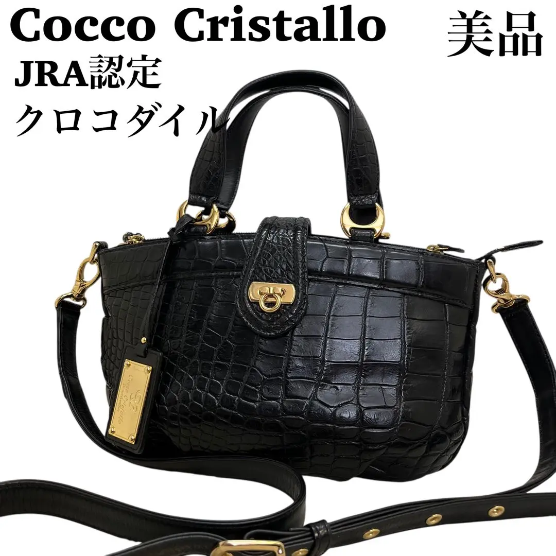 タグ付き未使用品✨️　三宝　Cocco Cristallo クロコ　JRA認定 2025年最新】cocco cristalloの人気アイテム - メルカリ