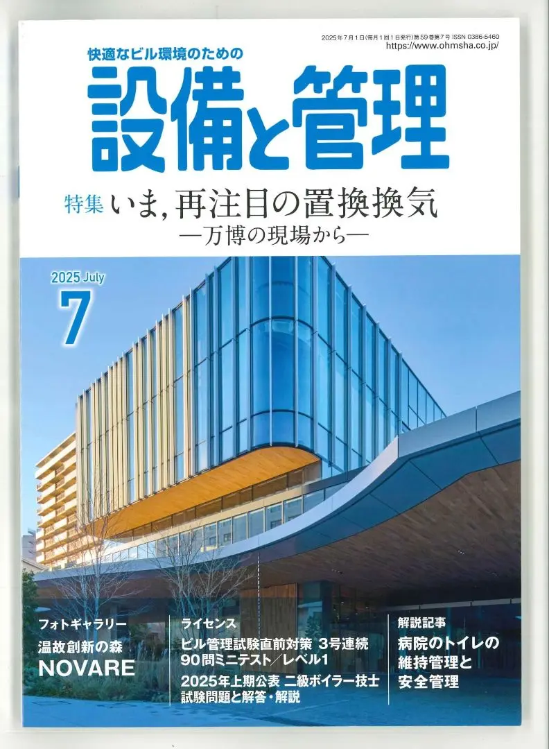 2025年最新】ビル管試験の人気アイテム - メルカリ