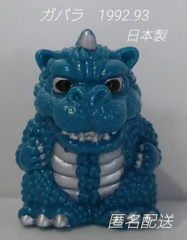 昭和レトロ入手困難‼️ソフビ ガバラです。 GODZILLA ゴジラ ミニラ