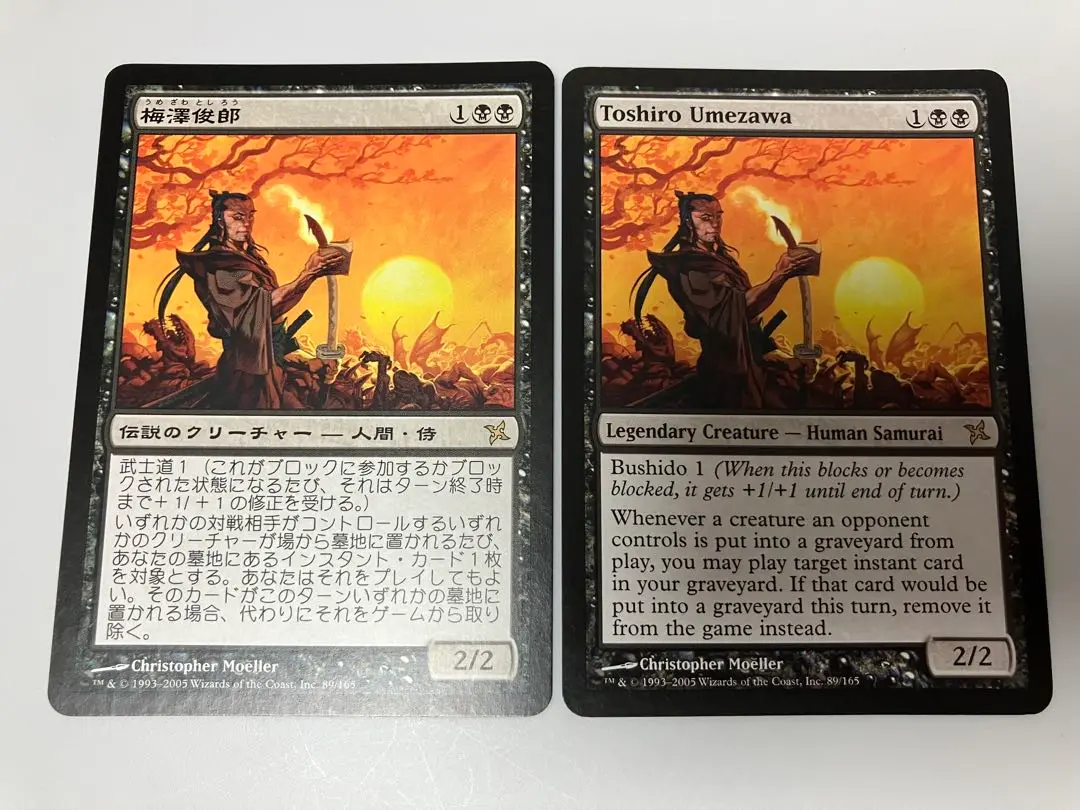 mtg 梅澤俊郎　foil 日本語　神河謀反 mtg 梅澤俊郎 foil 日本語 神河謀反