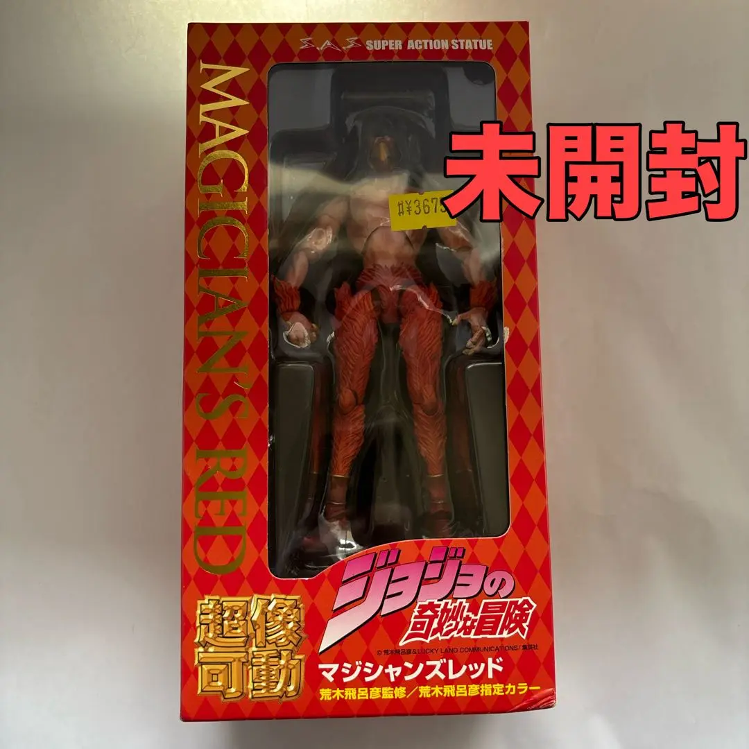 フィギュア　超像可動 マジシャンズレッド 「ジョジョの奇妙な冒険 第三部 スターダストクルセイダース」 Amazon.co.jp: 超像可動 『ジョジョの奇妙な冒険 第3部